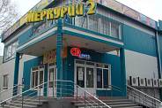 2-х этажный торгово-развлекательный центр "Меркурий" 30х15 м. 2-х этажный торгово-развлекательный центр "Меркурий" 30х15 м.
